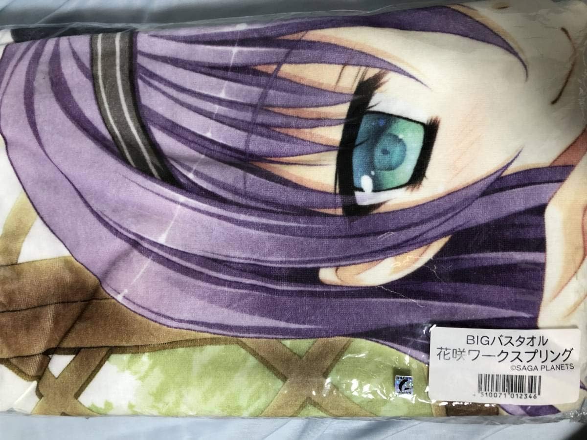 Amazon 花咲ワークスプリング バスタオル ほんたにかなえ とらのすけ アニメ 萌えグッズ 通販