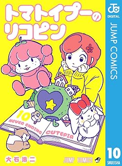トマトイプーのリコピン