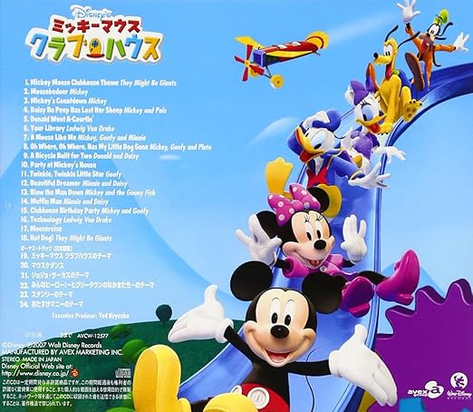 Amazon ミッキーマウス クラブハウス ディズニー グーフィー ミニー ミッキー ルードヴィック ヴォン ドレイク教授 ゼイ マイト ビー ジャイアンツ ヴォイスフィールド Chie 木村宇志 大滝秀則 井手真理 アニメ ミュージック