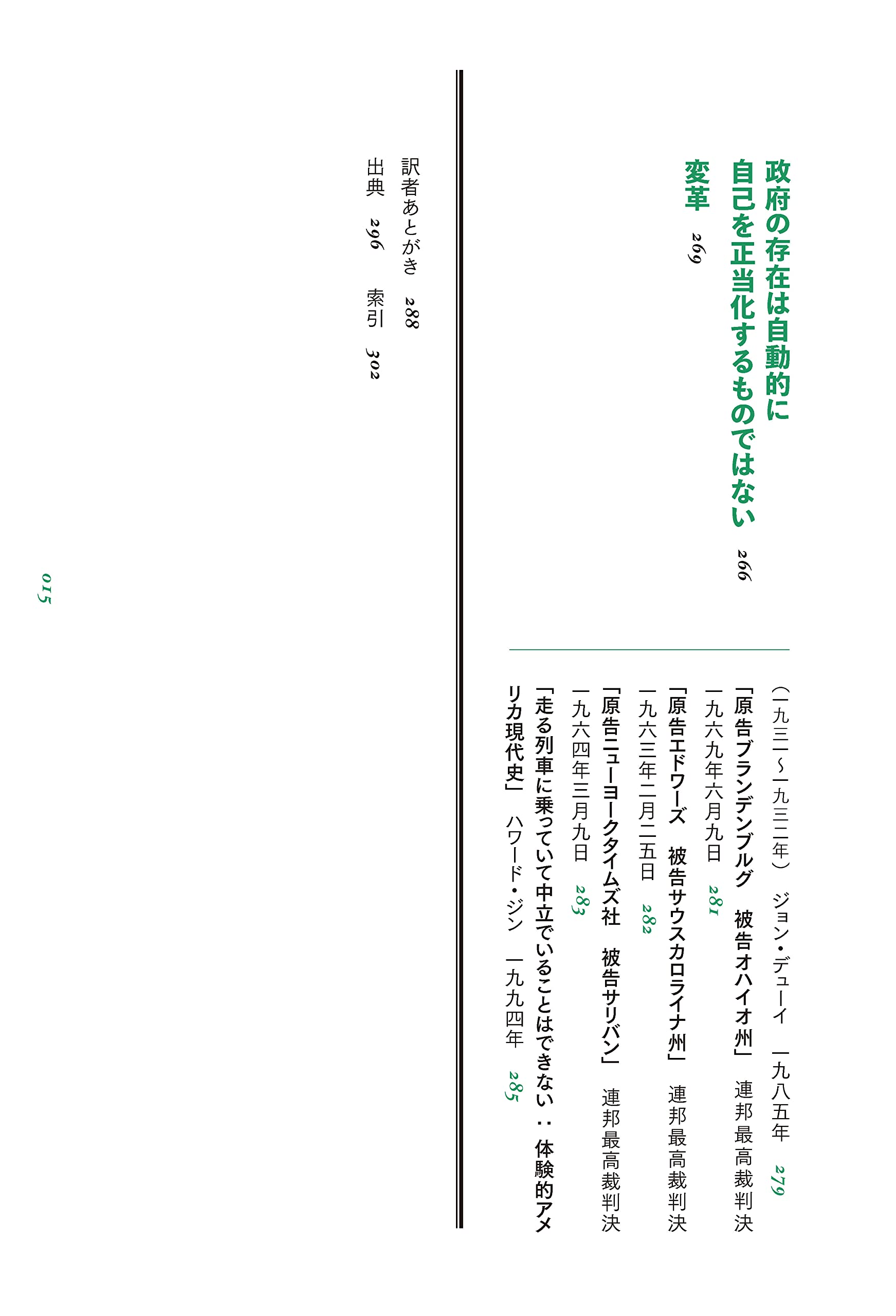 Amazon Co Jp アメリカンドリームの終わり あるいは 富と権力を集中させる10の原理 ノーム チョムスキー 寺島 隆吉 寺島 美紀子 Japanese Books