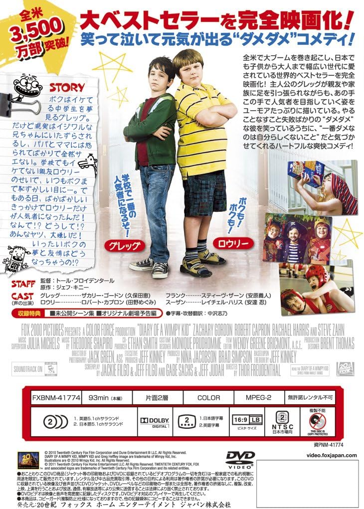 Amazon グレッグのダメ日記 Dvd 映画 Amazon グレッグのダメ日記 Dvd 映画
