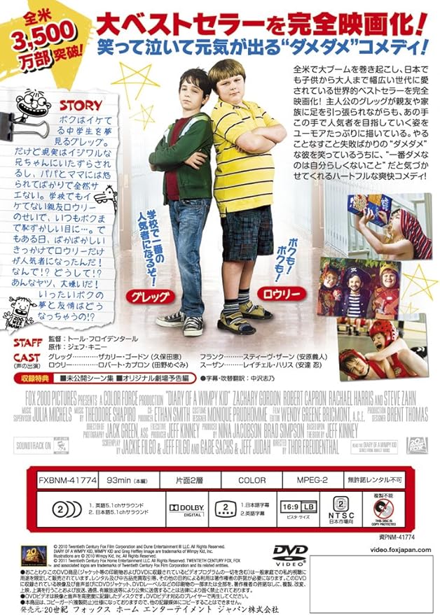 Amazon グレッグのダメ日記 Dvd 映画
