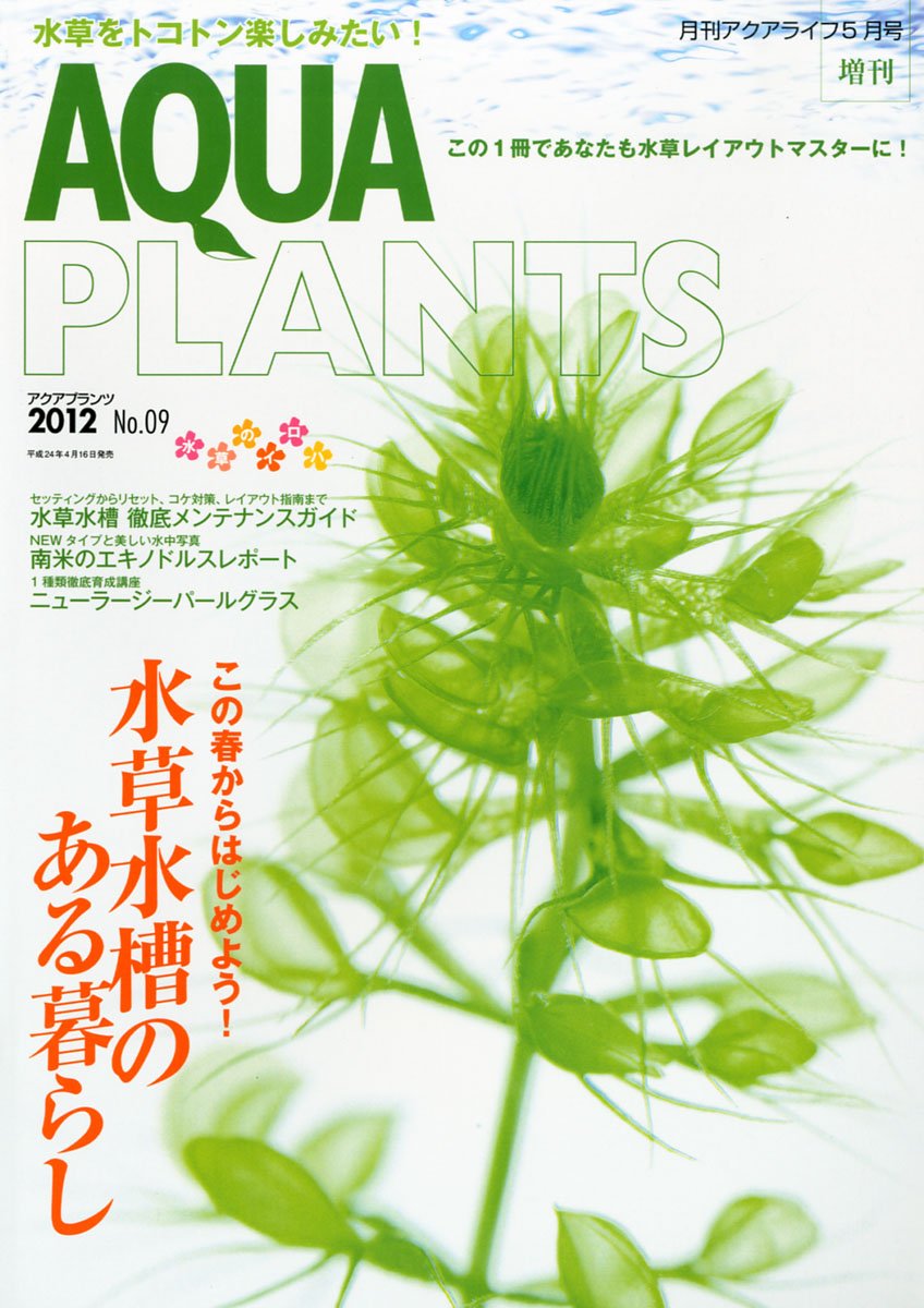 Aqua Plants アクアプランツ No 09 12年 05月号 雑誌 本 通販 Amazon