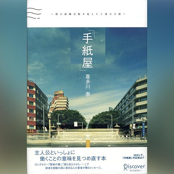 Amazon.com: 賢者の書(新装版) (喜多川 泰シリーズ) (Audible