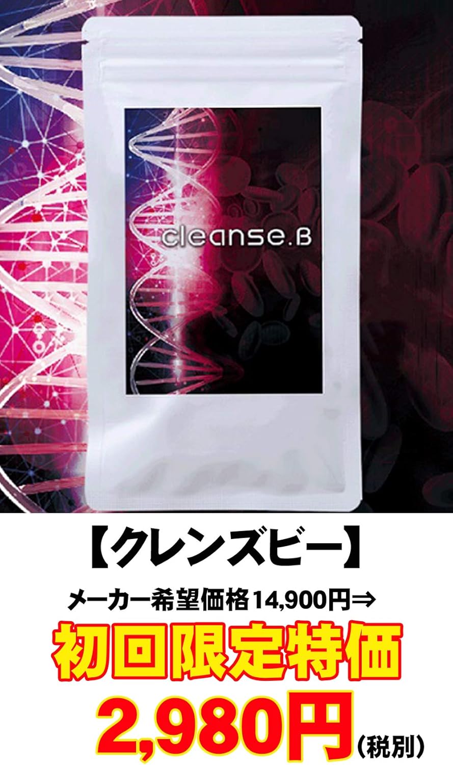 Amazon Cleanse B クレンズビー 5 サプリメント コエンザイムq10 プラセンタ ブラックジンジャー ビタミンc アルギニン 栄養補助食品 Cleanse B クレンズビー ダイエットサプリメント