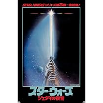 Trends International Star Wars: The Empire Strikes Back - 40th