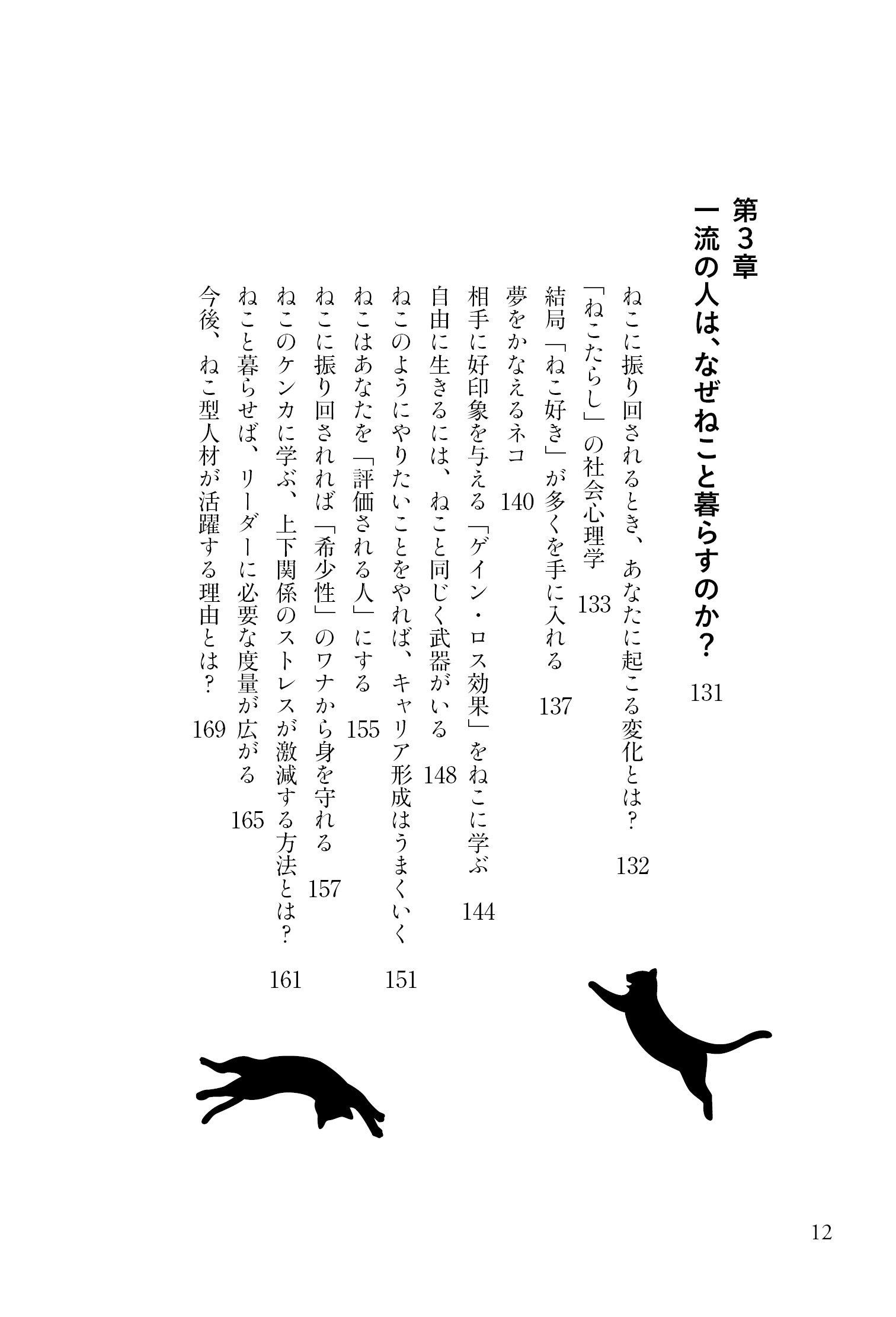 幸せになりたければねこと暮らしなさい | 樺木 宏, かばき みなこ |本 | 通販 | Amazon