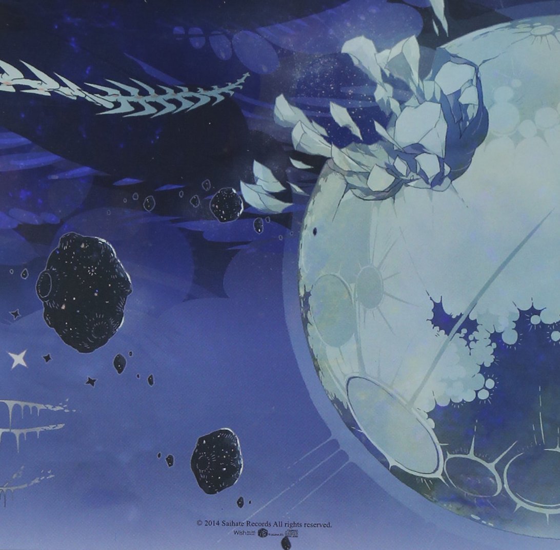 Mag Mell Amazon Com Music