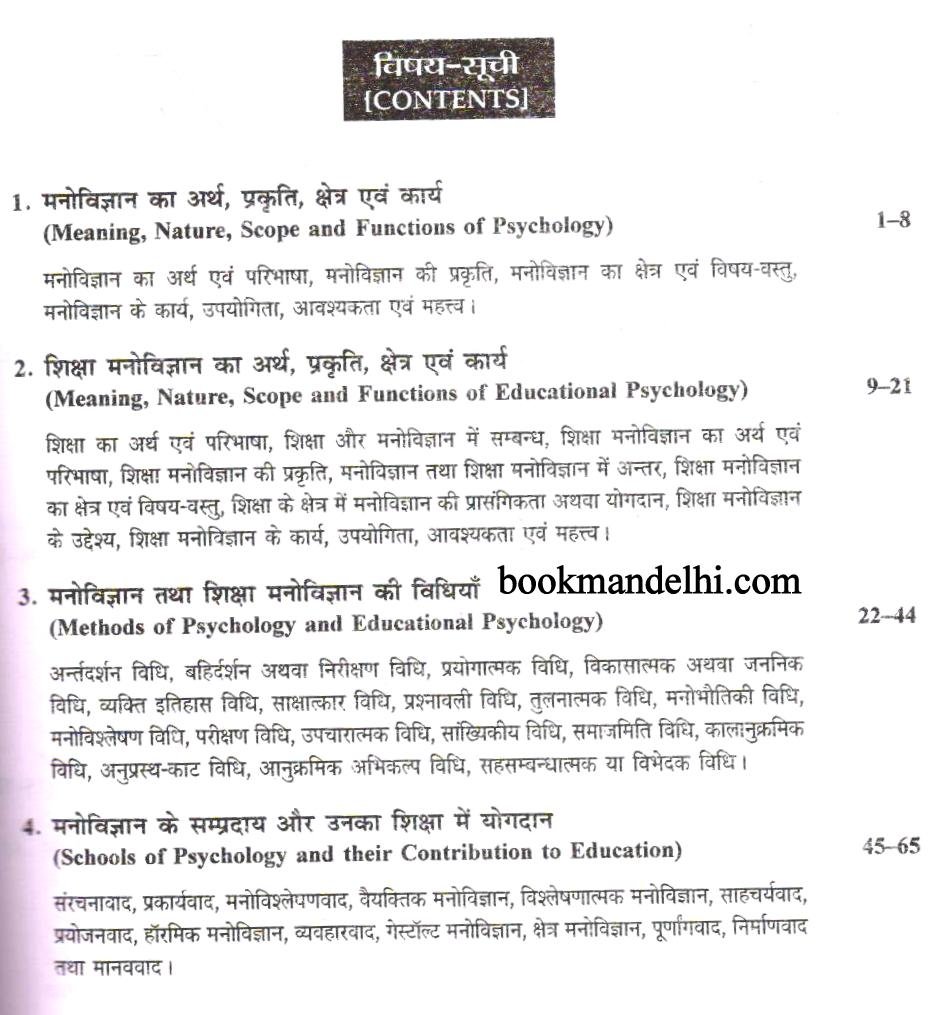 😂 The nature and scope of psychology. The Nature and Scope of Social