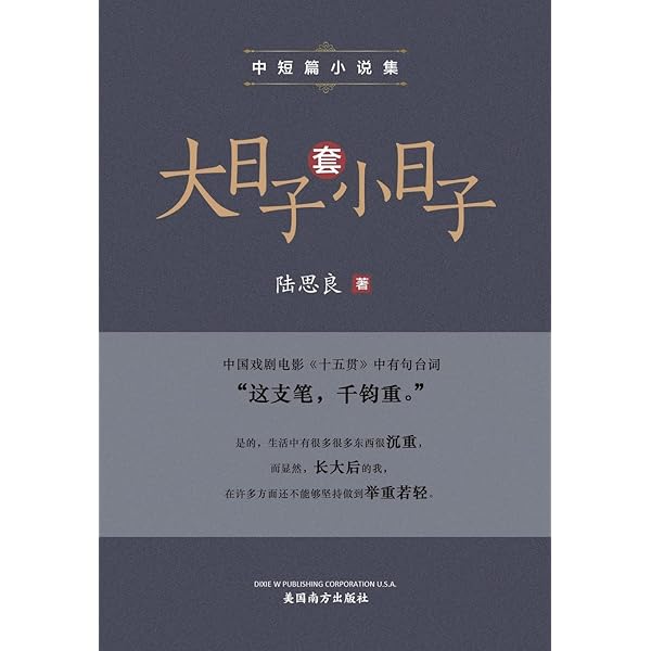 B拯救德先生（上下册）秦晖 鹿津出版社② 拯救德先生（上下卷） - 图书- 豆瓣