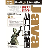 Java从入门到精通 (编程宝典) (Chinese Edition) book cover Java从入门到精通 (编程宝典) (Chinese Edition) book cover