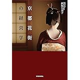 Bushido Inazo Nitobe Tadao Yanaihara Amazon Com Books