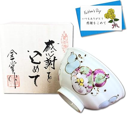 Amazon 父の日プレゼント 茶碗 飯碗 有田焼 感謝を込めた父の日ギフト 無病息災 メッセージカード入り 木箱入り 花六瓢 有田焼やきもの市場 飯碗 通販