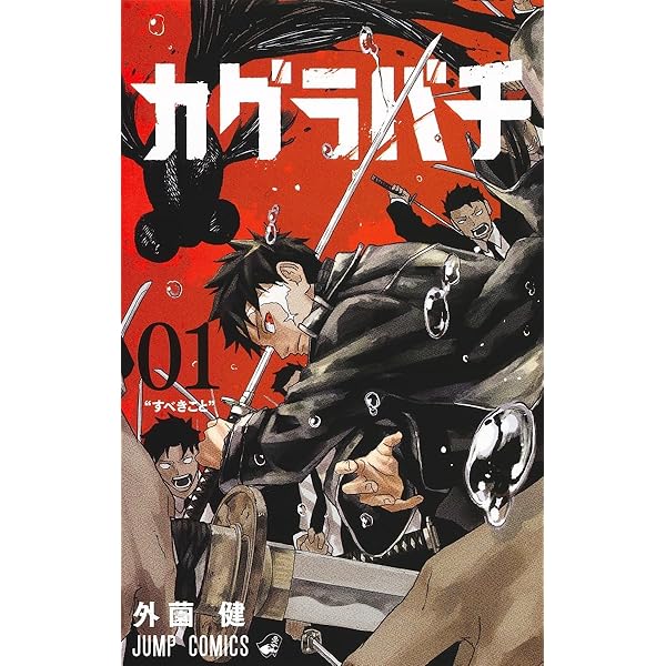 Amazon.com: Kagurabachi 3 (Japanese Edition): 9784088841168