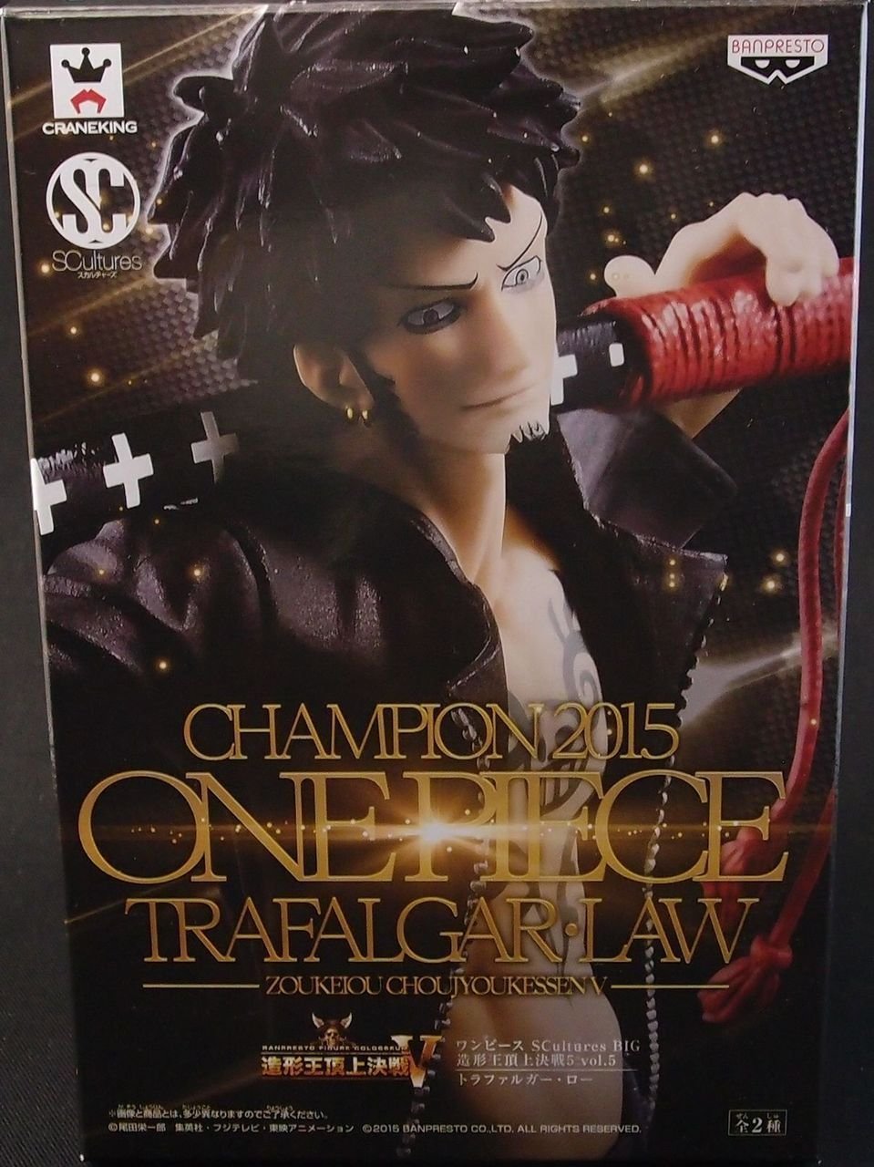 Trafalgar Law One Piece Scultures Big 造形王頂上決戦5 Vol 5 Color Ver Collectible Figures Memorabilia Toys Games Powderhousebend Com