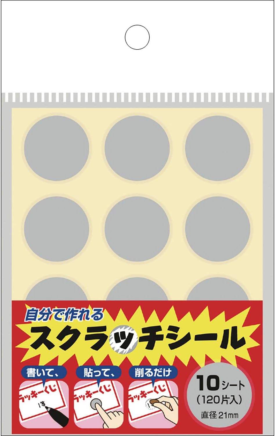 Amazon Co Jp タカ印 くじ イベント用品 スクラッチシール 丸型 1片 44 20 文房具 オフィス用品