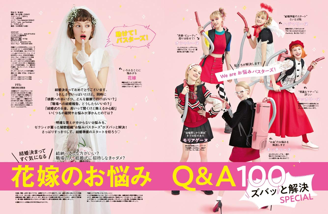 ゼクシィ首都圏 年 5月号 特別付録 Qーpot 2way仕様キッチンタイマー 本 通販 Amazon