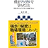 僕がアップルで学んだこと 環境を整えれば人が変わる、組織が変わる (アスキー新書)