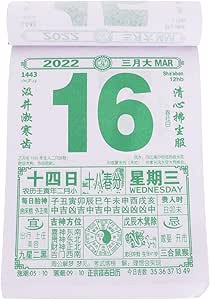 Scc Calendrier 2023 Nuobesty 2022 Chinese Daily Calendar, 16Cm Wall Hanging Year Of The Tiger  Traditional Calendar Monthly Planner Scheduler For New Year Home Office  Decorations : Office Products - Amazon.com