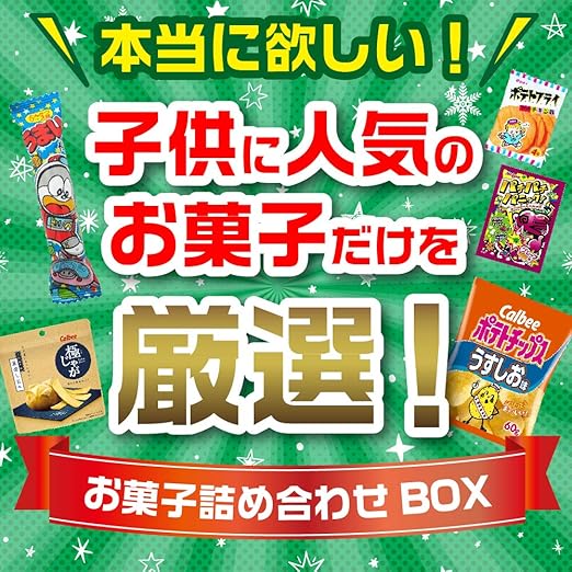 Amazon クリスマス 子供が選んだお菓子ランキング厳選４０種 詰め合わせ ぬりえ箱 色鉛筆付 ギフトボックス 贈り物 イベントに 四葉堂オリジナル 四葉堂オリジナル スナック菓子 通販
