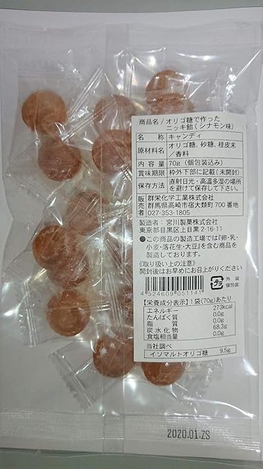 Amazon オリゴ糖 で作った ニッキ 飴 シナモン 味 12袋 まとめ買い品 群栄化学工業株式会社 あめ キャンディ 通販