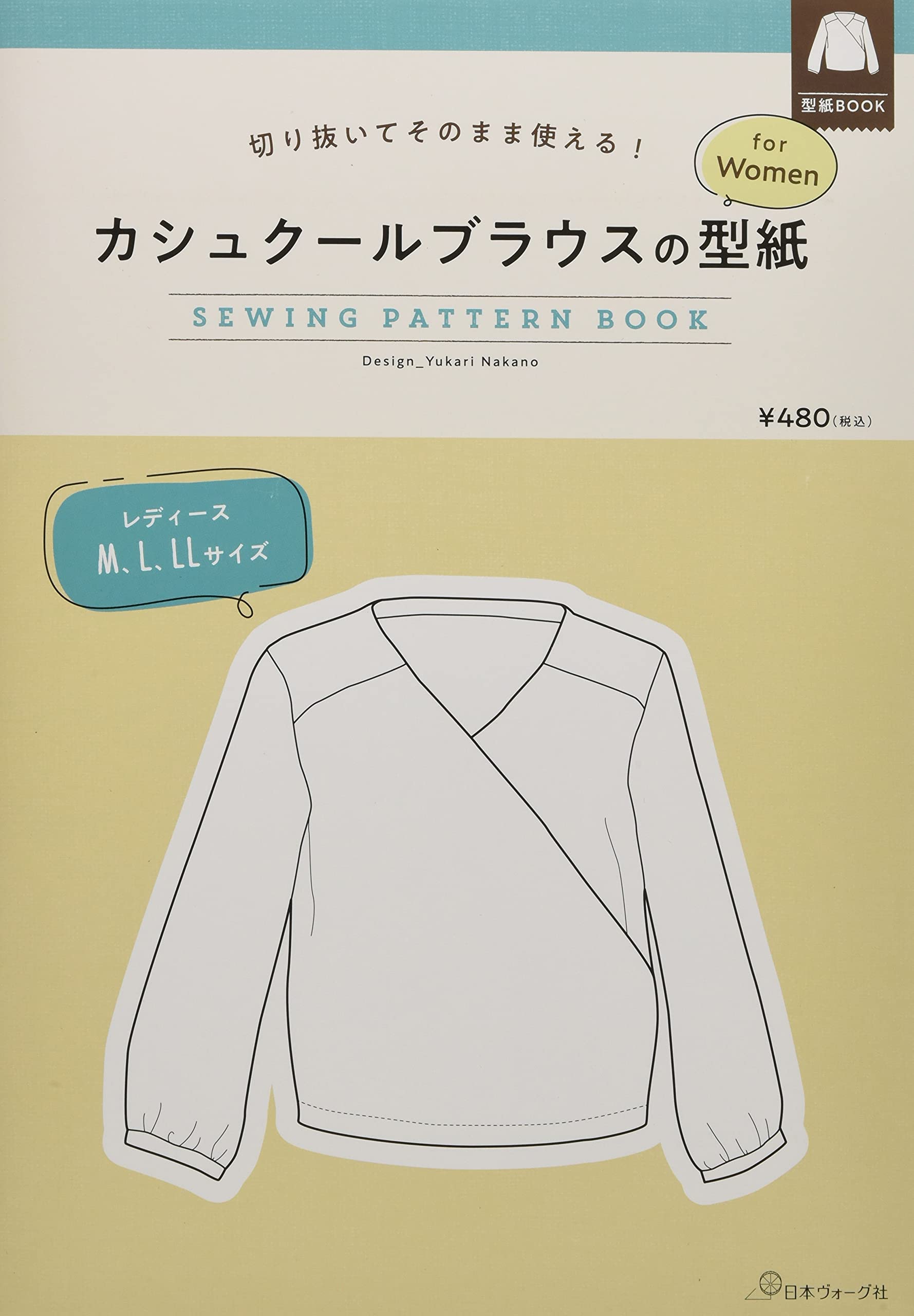 切り抜いてそのまま使える カシュクールブラウスの型紙 For Women Sewing Pattern Book 中野 ユカリ 本 通販 Amazon