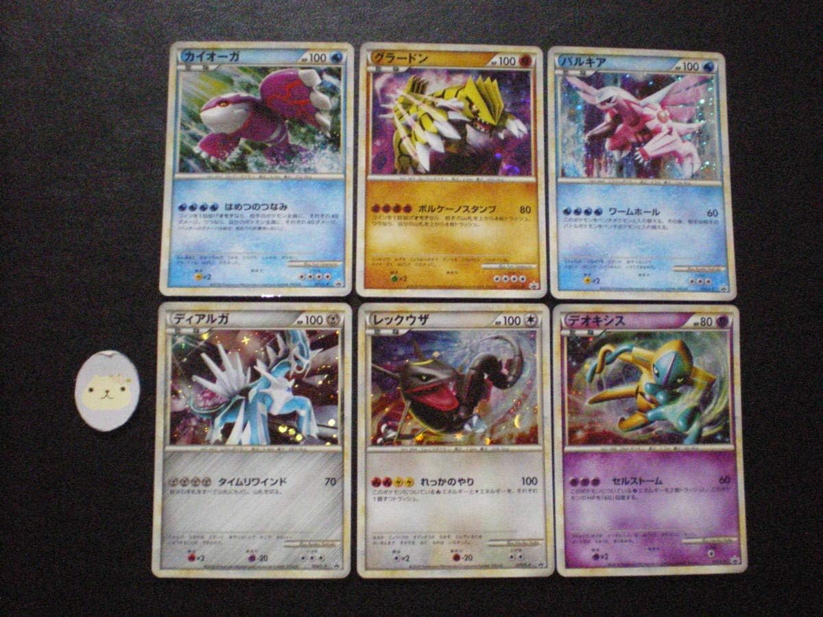 Amazon Co Jp ポケモンカード カイオーガ グラードン パルキア ディアルガ レックウザ デオキシス 色違い 懸賞 プロモ 6枚セット ホビー 通販