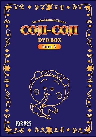 Amazon Com Animation Sakura Momoko Gekijo Cojicoji Dvd Box Digitally Remastered Edition Part 2 5dvds Japan Dvd Bftd 99 Movies Tv