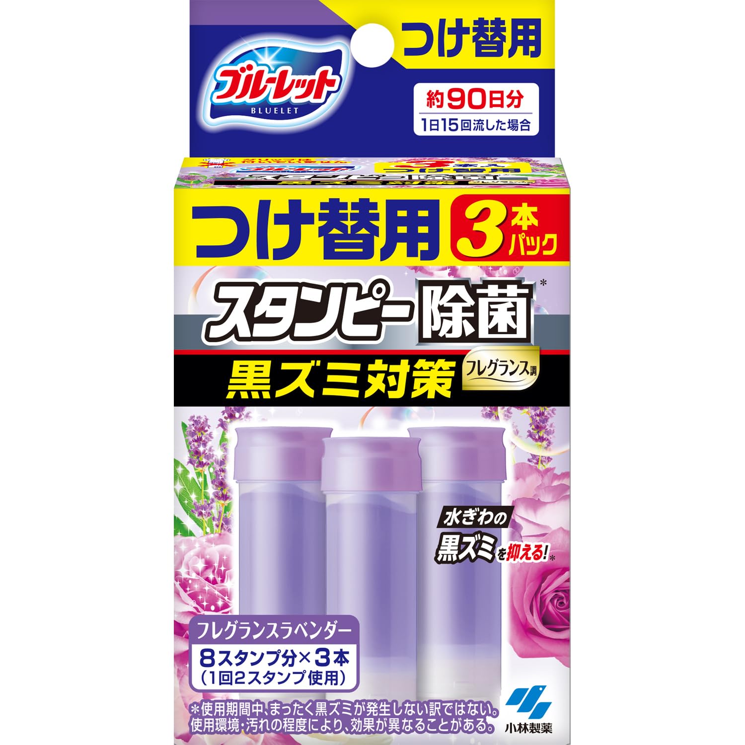 ブルーレットスタンピー 除菌フレグランス トイレタンク芳香洗浄剤 つけ替え用3本 フレグランスラベンダー 84g商品画像