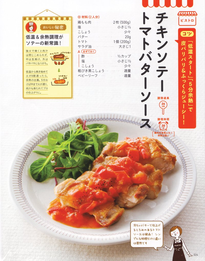 料理のきほん練習帳 かんたん お店の味 小田 真規子 本 通販 Amazon