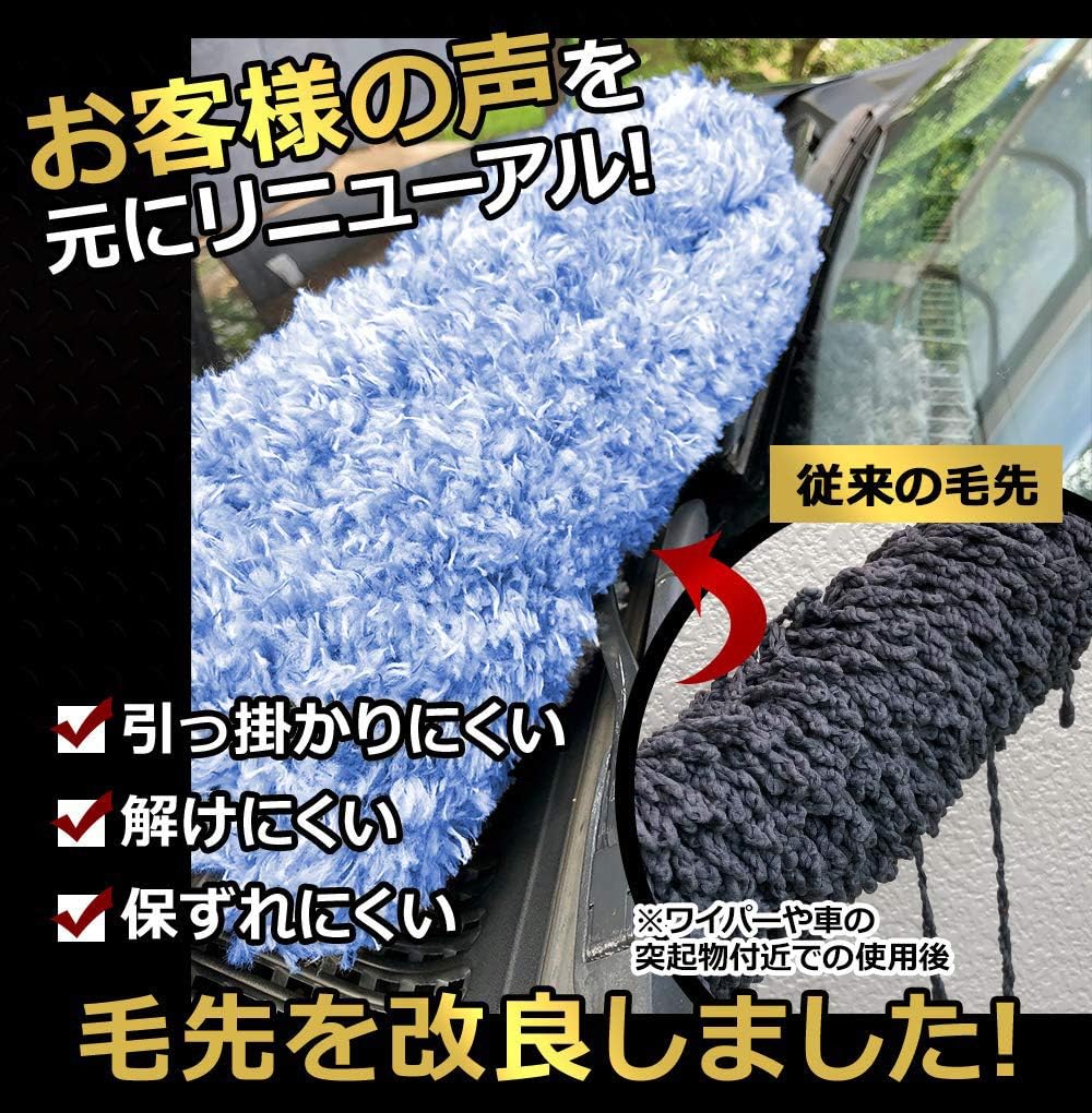 Amazon Sanleaves 洗車ブラシ モップ ふんわりダスター 洗車用品 ほこり取り 57cm 76cm クロス タオル 車 バイク