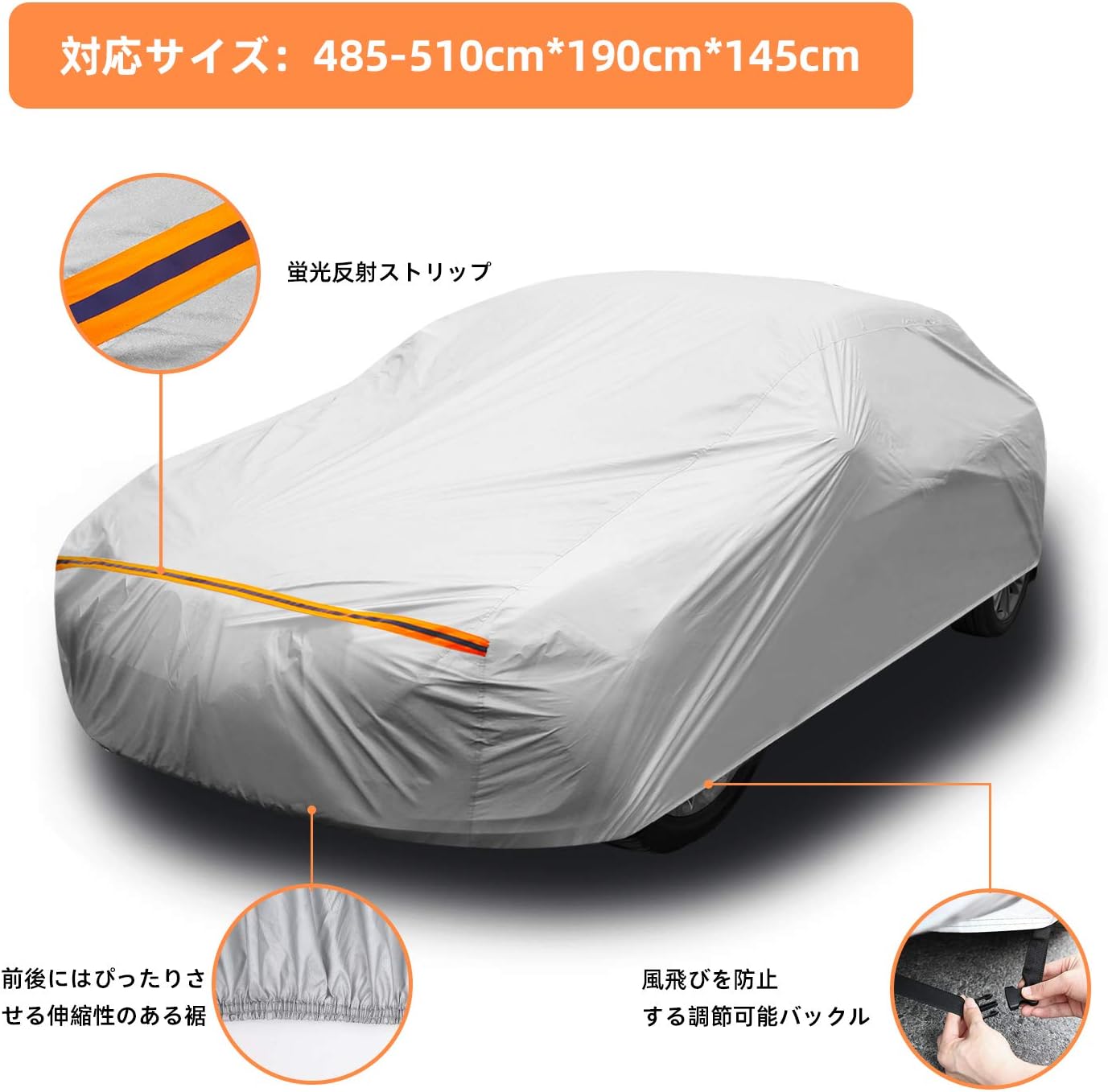Amazon Ohuhu カーカバー 自動車ボディカバー Suv ワゴン セダン 各車対応 防水 防雪 防塵防輻射紫外線508x152x119cm ボディーカバー 車 バイク