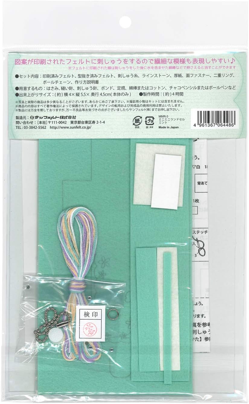 Amazon サンフェルト フェルトで作る ミニミニ ランドセル ミント Sfmmr 3 カットフェルトキット 通販