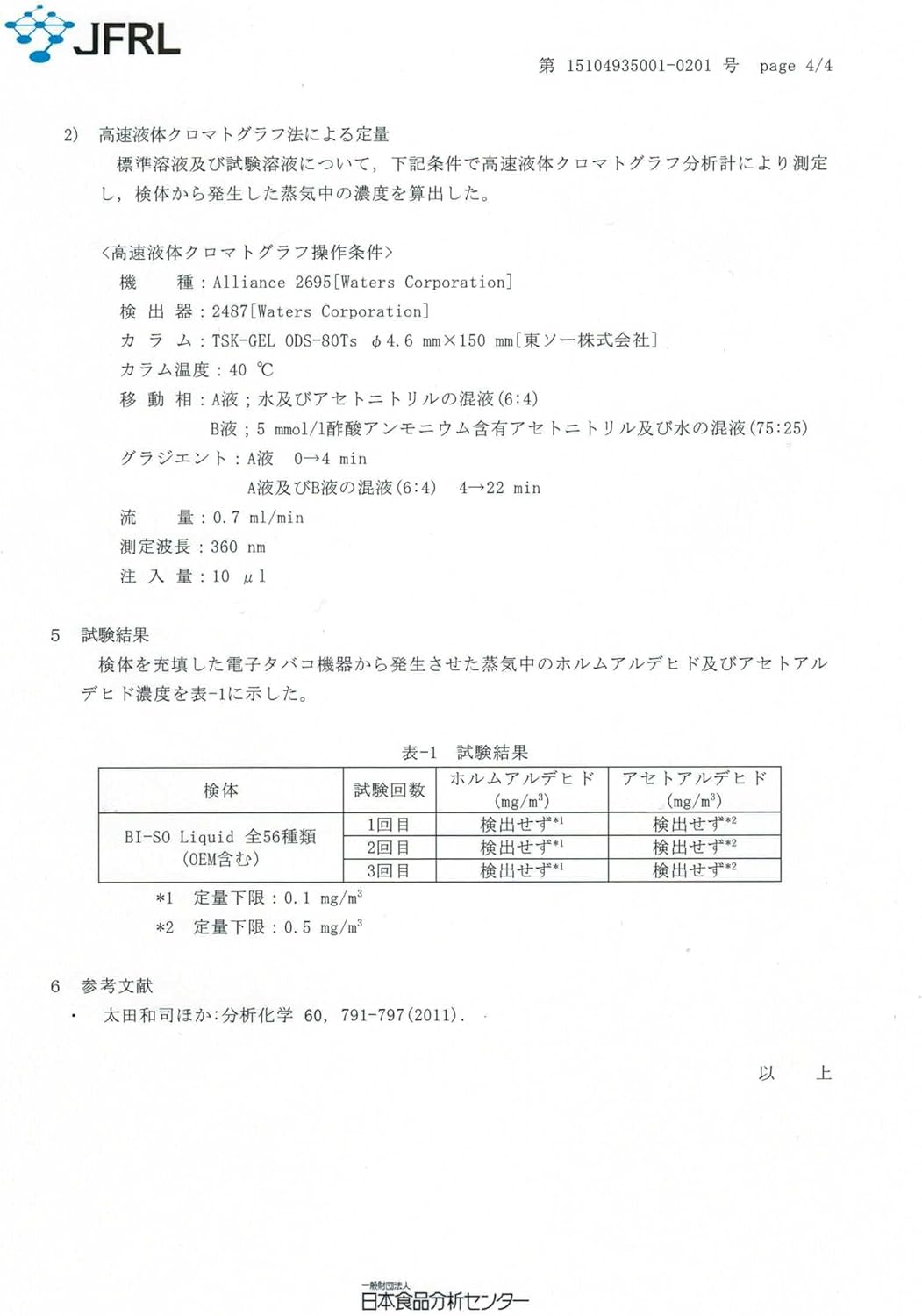 Amazon 電子タバコ Kangertechスターターキットsubvod ピンク 日本語説明書付き 国産ブランドbi So Liquid ハイパーメンソール15ml付属 Kangertech 電子たばこ