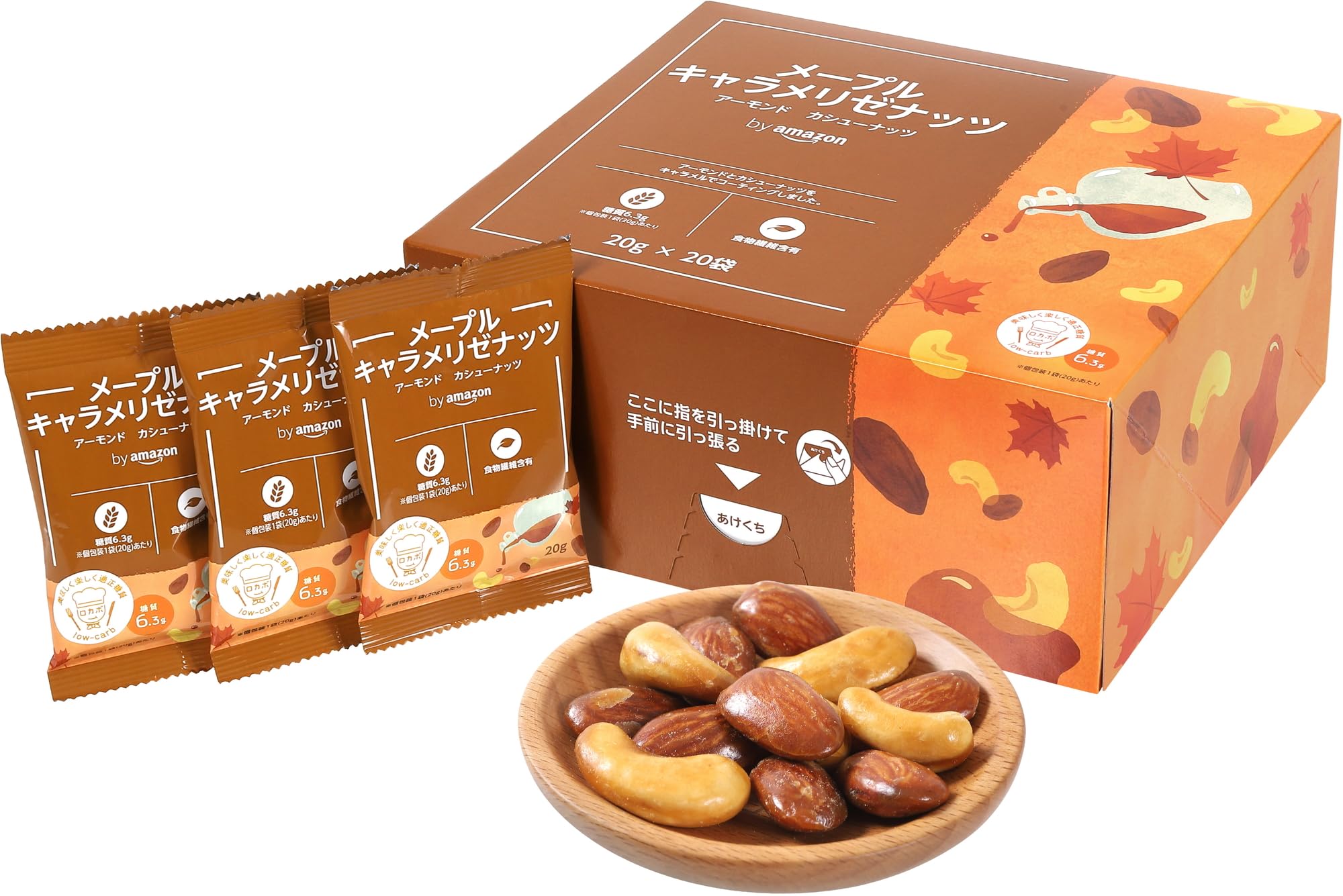 by Amazon メープルキャラメリゼナッツ 20P 個包装商品画像