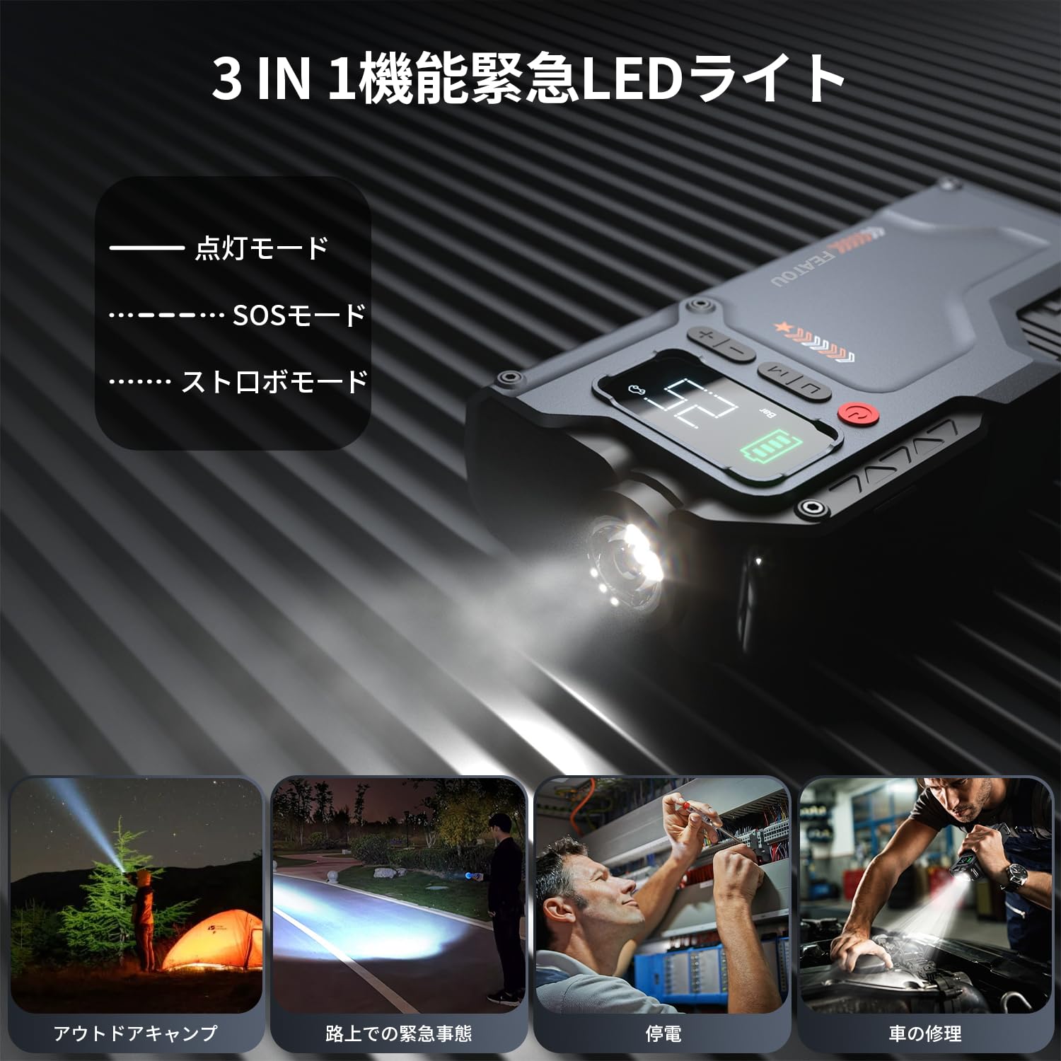 Autowitジャンプスターター空気入れ 12000mAh大容量 ピーク電流3000A バッテリーチャージャー 12V車緊急始動バッテリー充電器（最大8.5Lガソリン車・7.0Lディーゼル車対応)自転車 空気入れ 電動空気入れ バイク 車 最大圧力150PSI 高速充填 コードレス エアコンプレッサー 納袋付 LED緊急ライト搭載収納ケース付き PSE認証済み