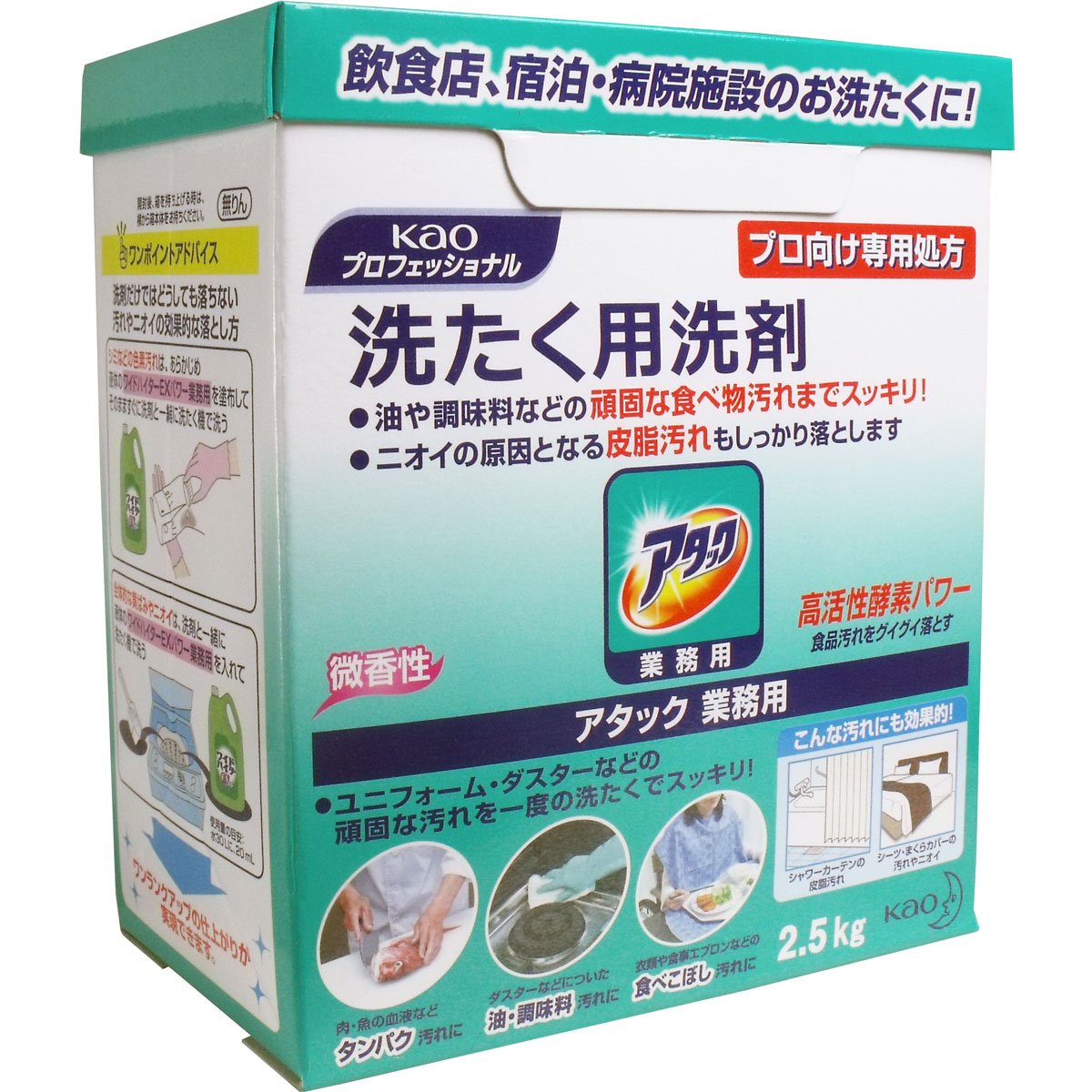 花王 アタック業務用 2.5kg×6商品画像