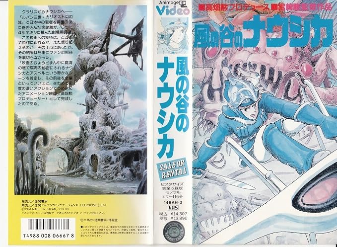 Amazon Co Jp 風の谷のナウシカ Vhs 宮崎駿 宮崎駿 宮崎駿 ビデオ
