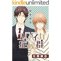 Eureka Syndrome 6 (Japanese Edition) book cover Eureka Syndrome 6 (Japanese Edition) book cover