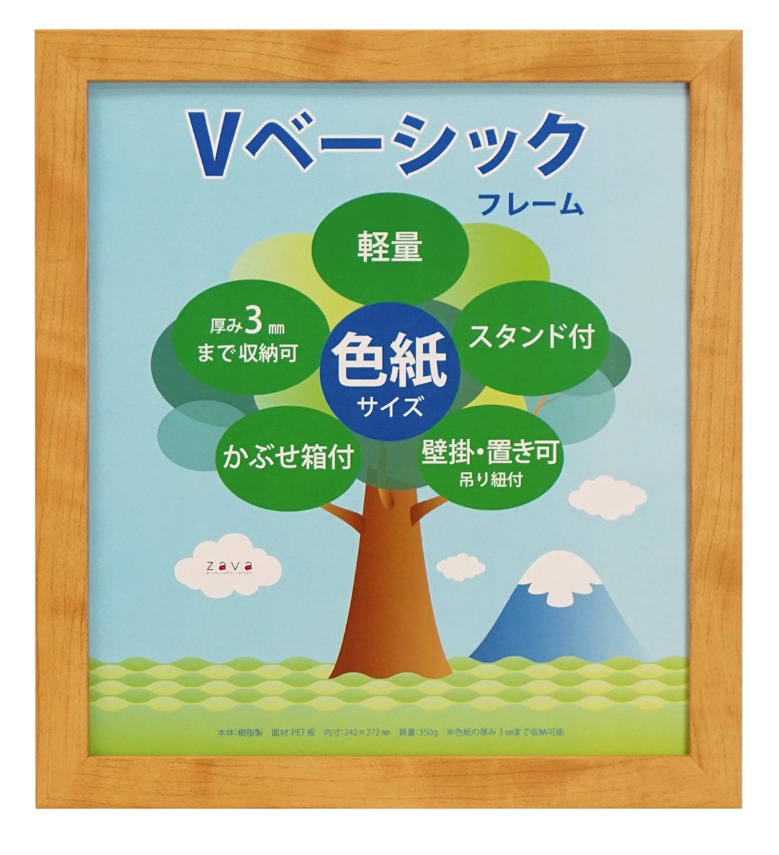 VANJOH フォトフレーム Vベーシックフレーム 色紙サイズ ナチュラル 454797商品画像