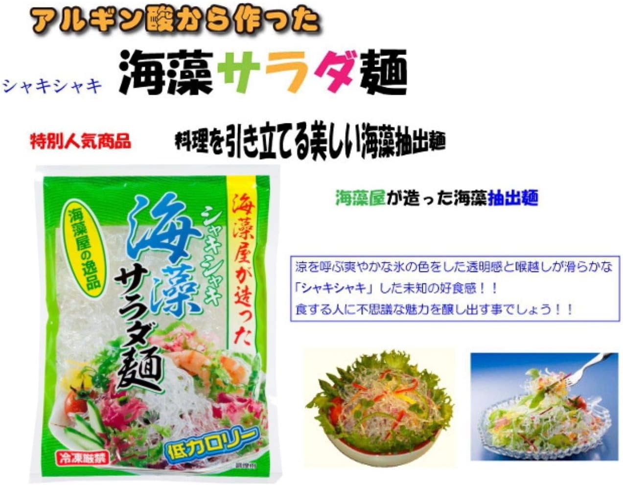 Amazon シャキシャキサラダ麺 300g 国産 海藻クリスタル 株式会社 タカヒラ 海藻類 通販