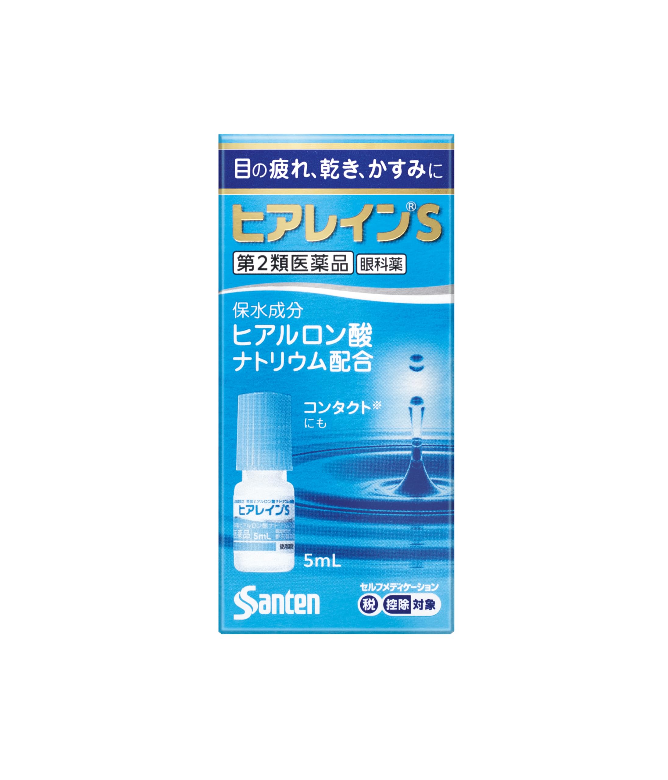 ヒアレイン ヒアレインSの商品画像