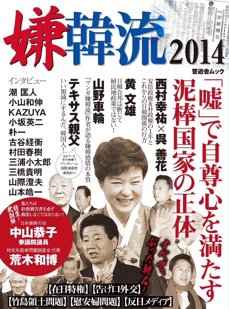 Kenkanryu 14 Uso De Jisonshin O Mitasu Dorobo Kokka No Shotai Editor Shin Yusha Amazon Com Books Kenkanryu 14 Uso De Jisonshin O Mitasu Dorobo Kokka No Shotai Editor Shin Yusha Amazon Com Books