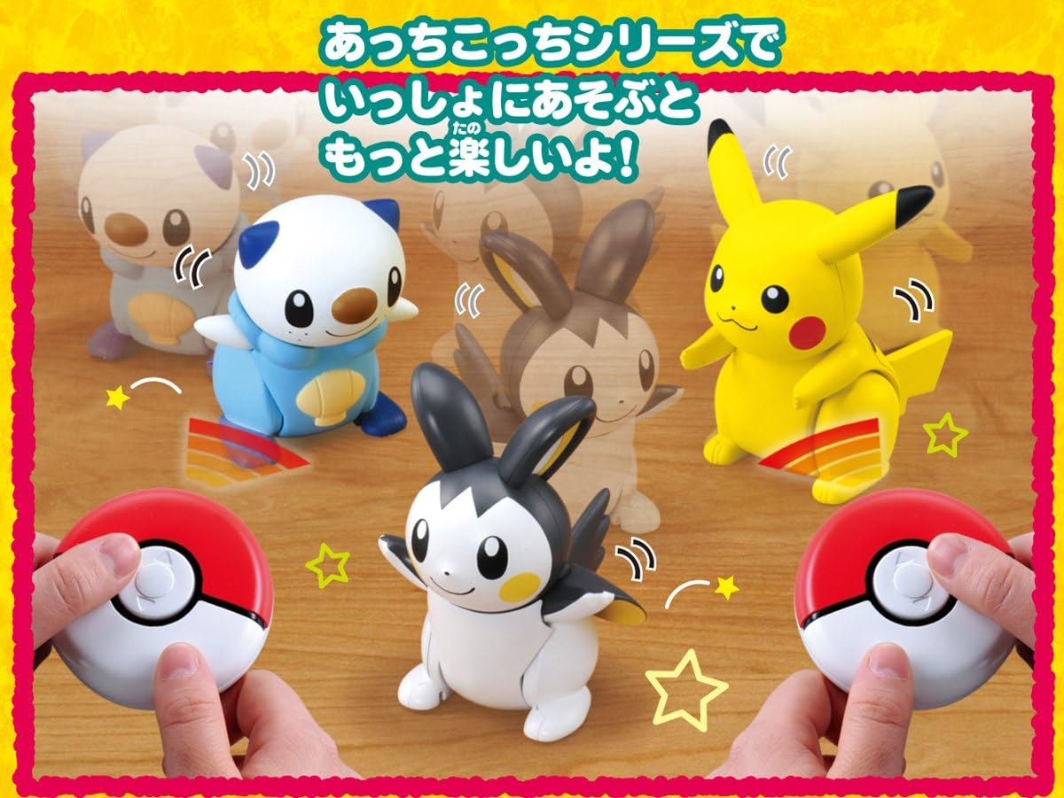 Amazon ポケットモンスター ボーイズポケコン あっちこっちエモンガ ロボット 子ども向けフィギュア おもちゃ