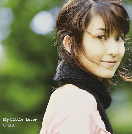 My Little Lover Ri Bon Cd Only Amazon Com Music