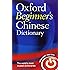 Oxford Beginner's Chinese Dictionary