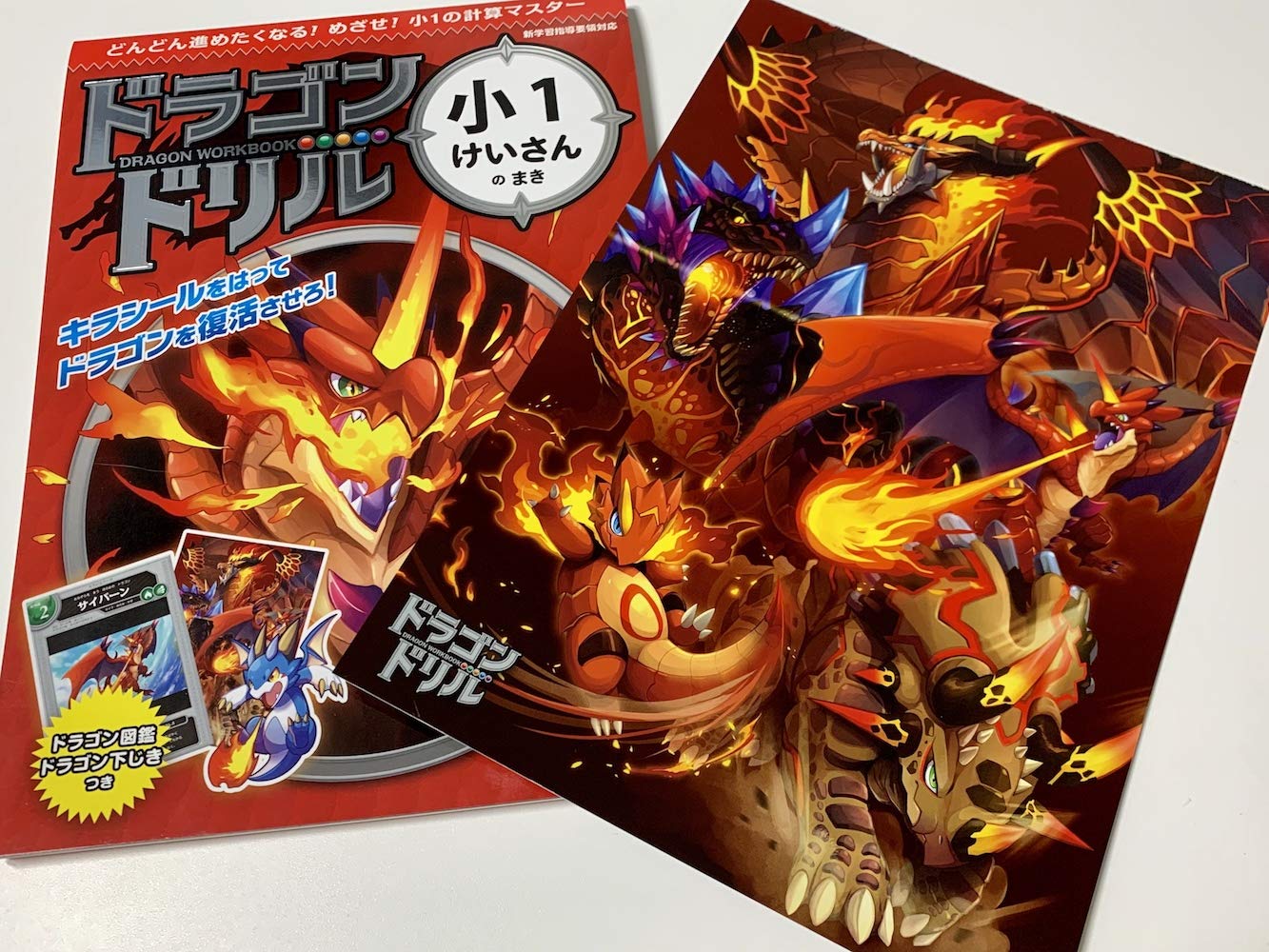 小1けいさんのまき ドラゴンドリル 学研プラス 本 通販 Amazon 小1けいさんのまき ドラゴンドリル 学研プラス 本 通販 Amazon