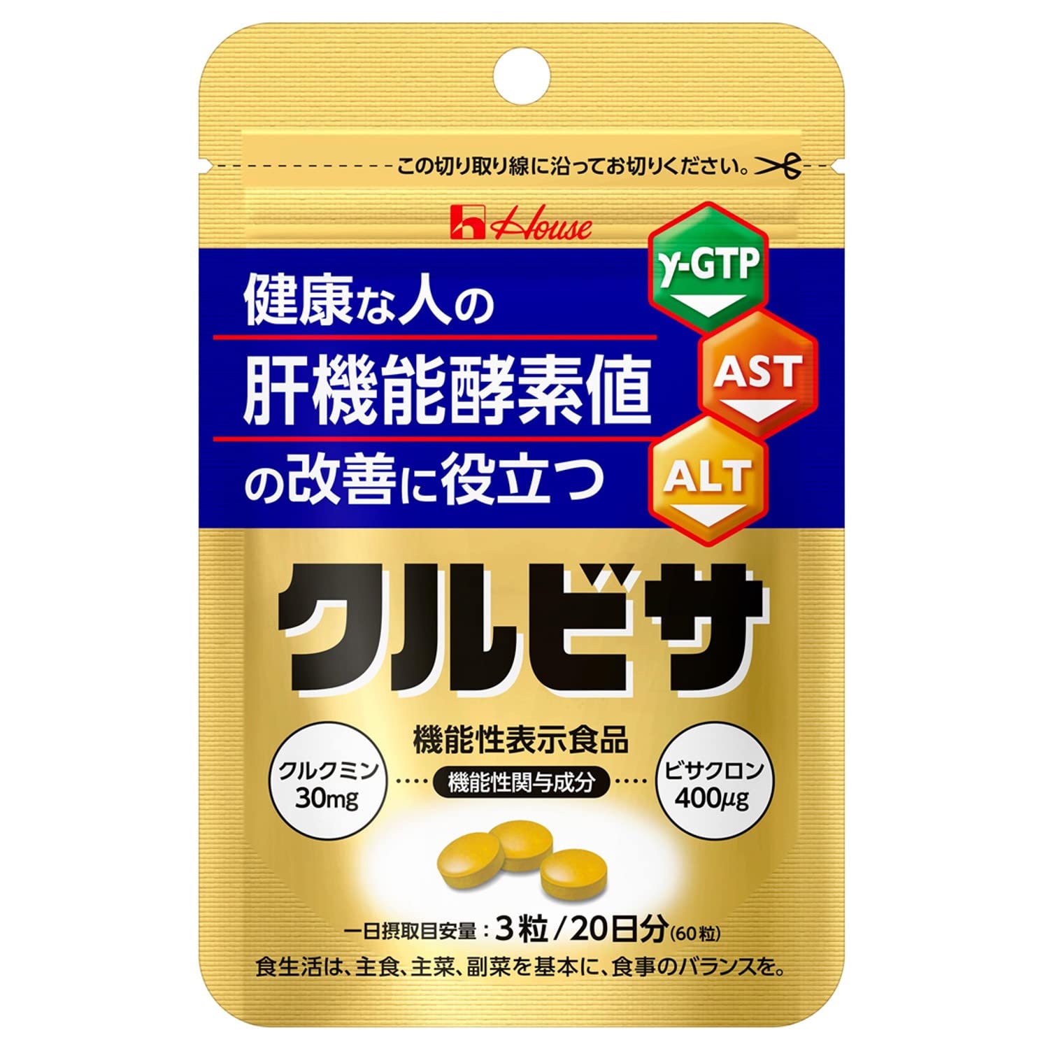 ハウスウェルネスフーズ クルビサ 粒 <20日分> 20g袋 【機能性表示食品】肝臓の数値が気になる人へ(γ-GTP・AST・ALT)商品画像