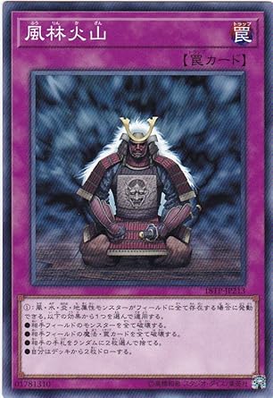 Amazon 遊戯王 風林火山 18tp Jp213 トーナメントパック18 Vol 2 トレカ 通販