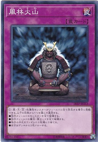 Amazon 遊戯王 風林火山 18tp Jp213 トーナメントパック18 Vol 2 トレカ 通販